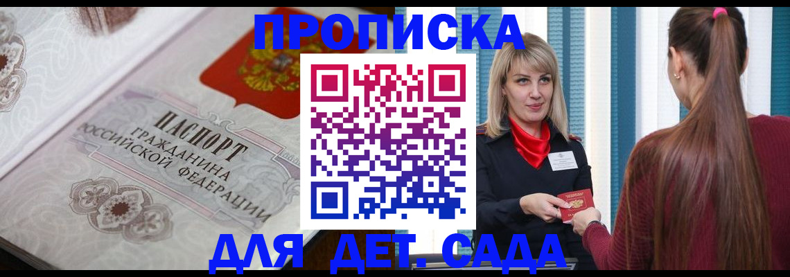 прописка регистрация в Златоусте