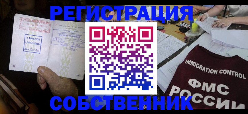 регистрация для дет. сада в Златоусте